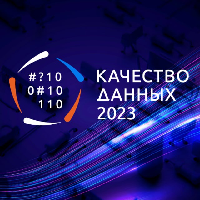 Давай 2023